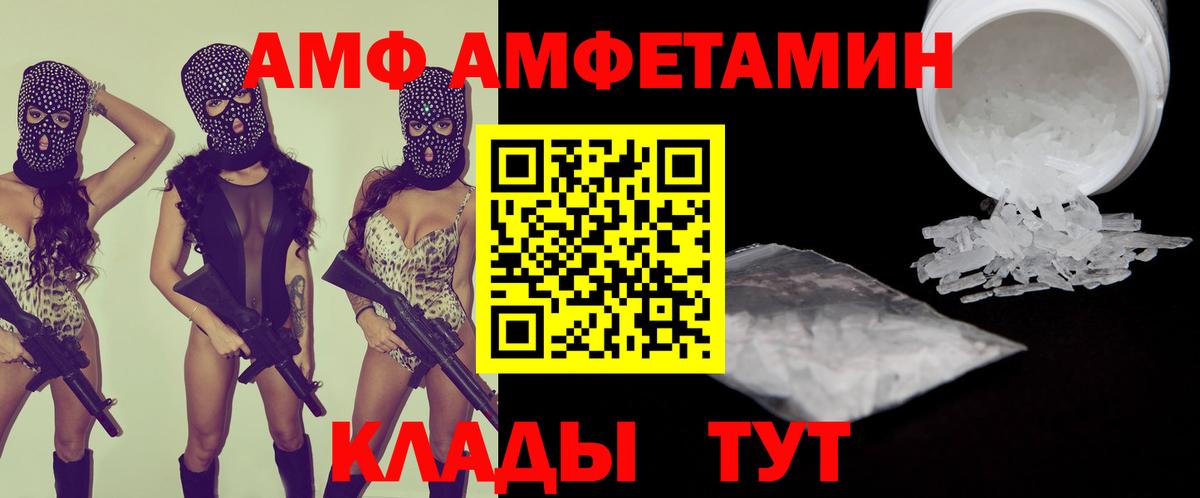 Amphetamine  Вход с VPN  Можайск  АМФЕТАМИН VHQ  shop как зайти  АМФЕТАМИН 