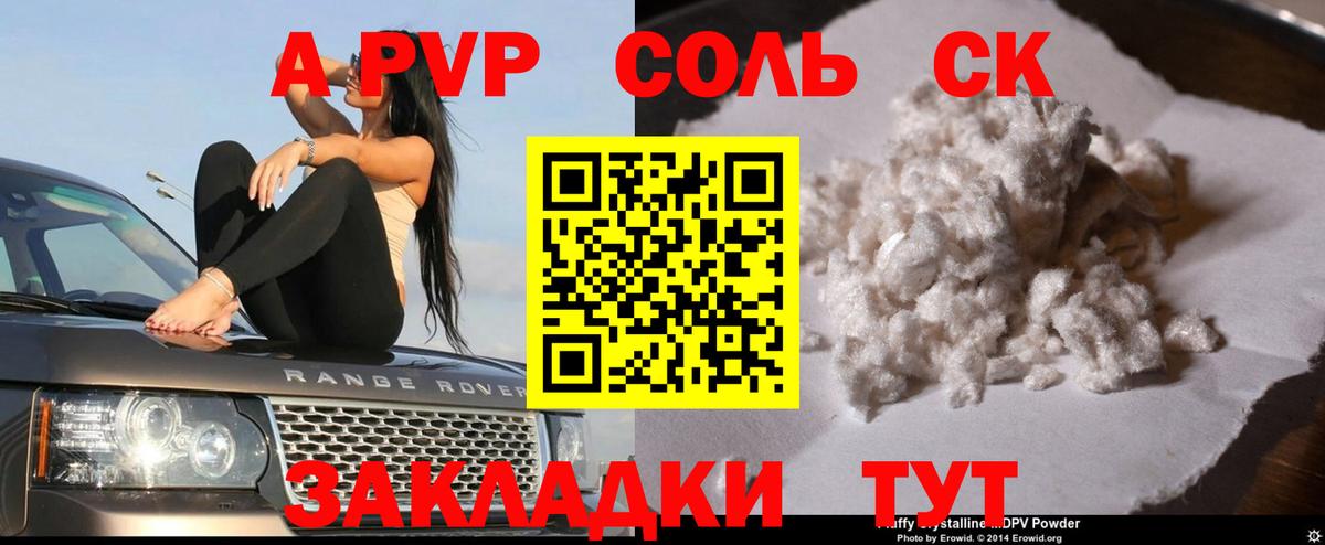 Можайск  Alpha PVP мука  Alpha-PVP VHQ  Alpha-PVP  A-PVP VHQ  Вход с VPN 