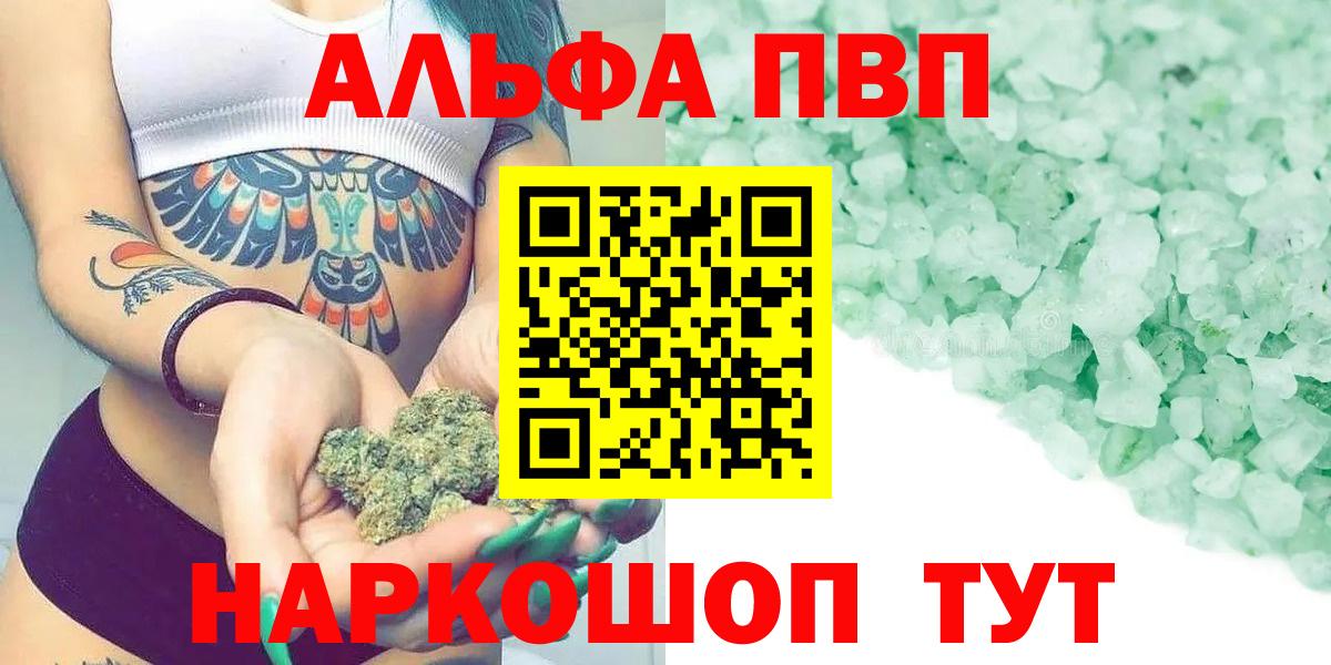A PVP Соль Можайск