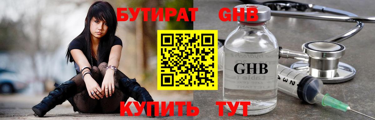 БУТИРАТ 1.4BDO  Вход с VPN  Бутират  Можайск 