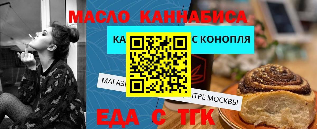 Можайск  Еда ТГК конопля  Вход с VPN 