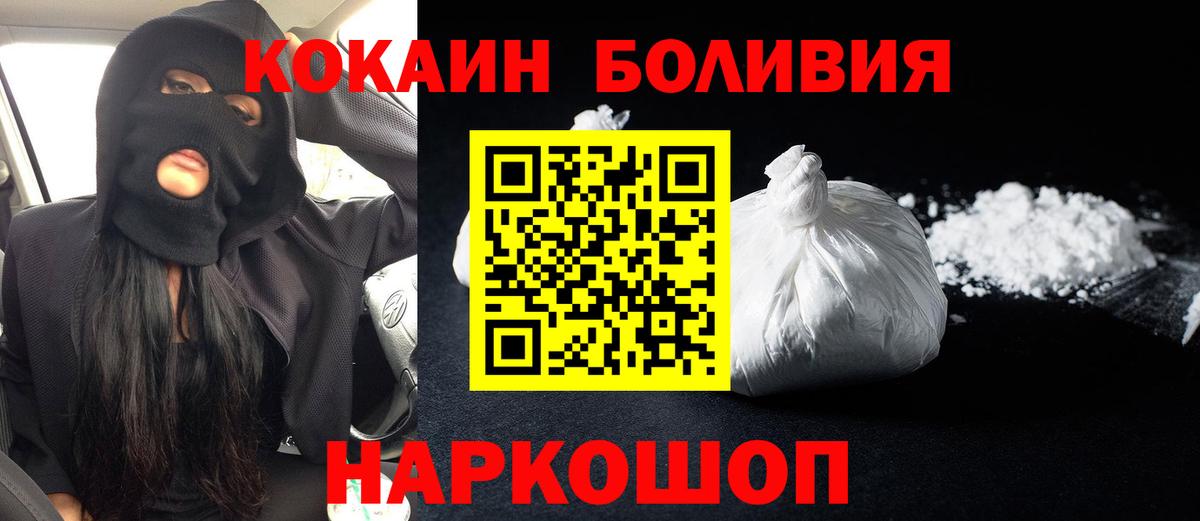 Можайск  Cocaine Fish Scale  Вход с VPN 
