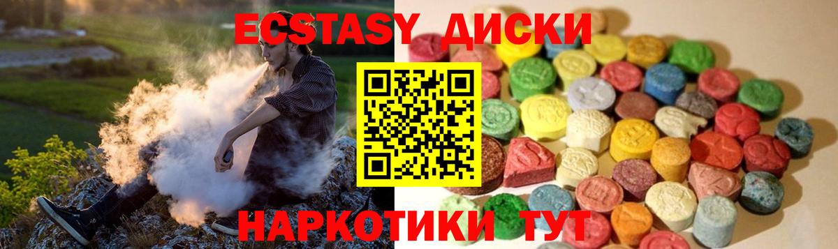Ecstasy XTC  Вход с VPN  Ecstasy  Можайск 