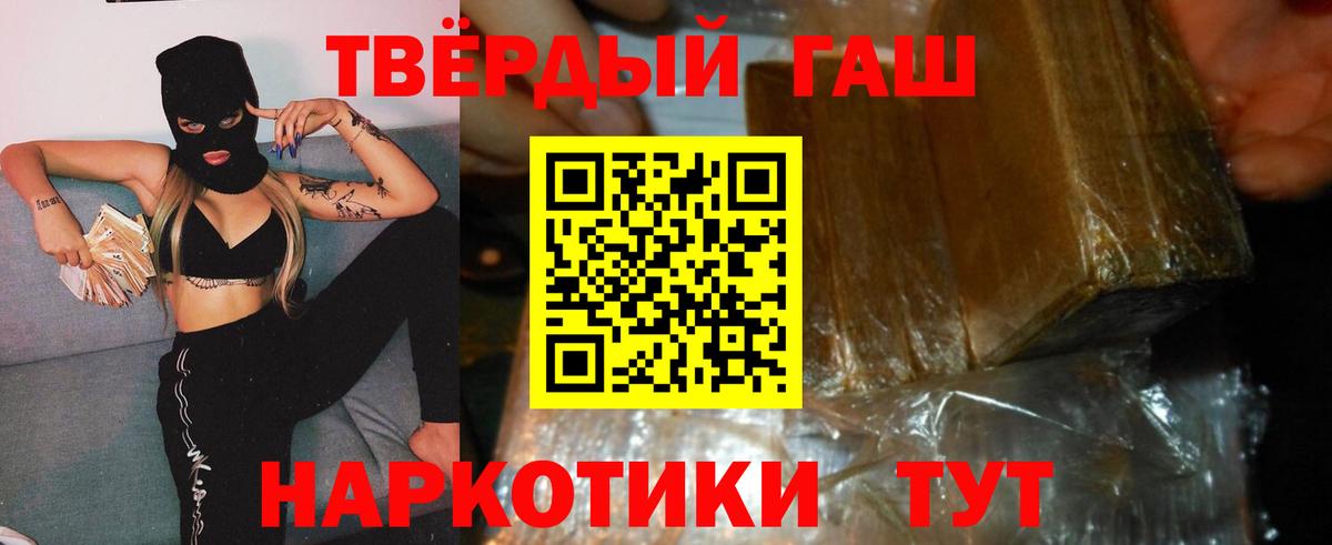 ГАШ хэш Можайск