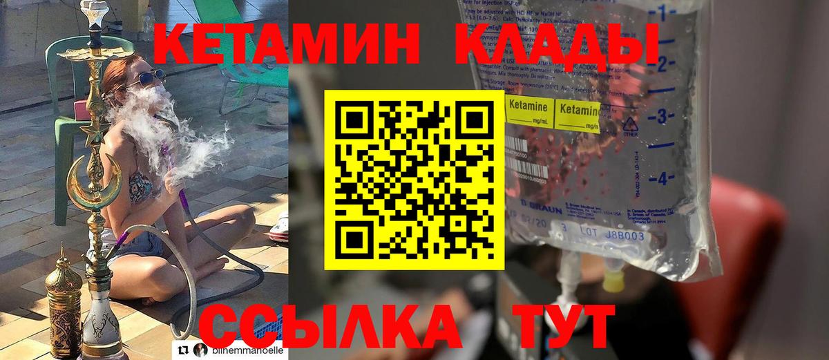 Кетамин VHQ  Вход с VPN  Можайск  КЕТАМИН VHQ 