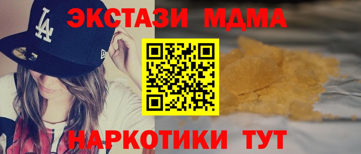 Можайск  MDMA VHQ  Вход с VPN  МДМА Molly 