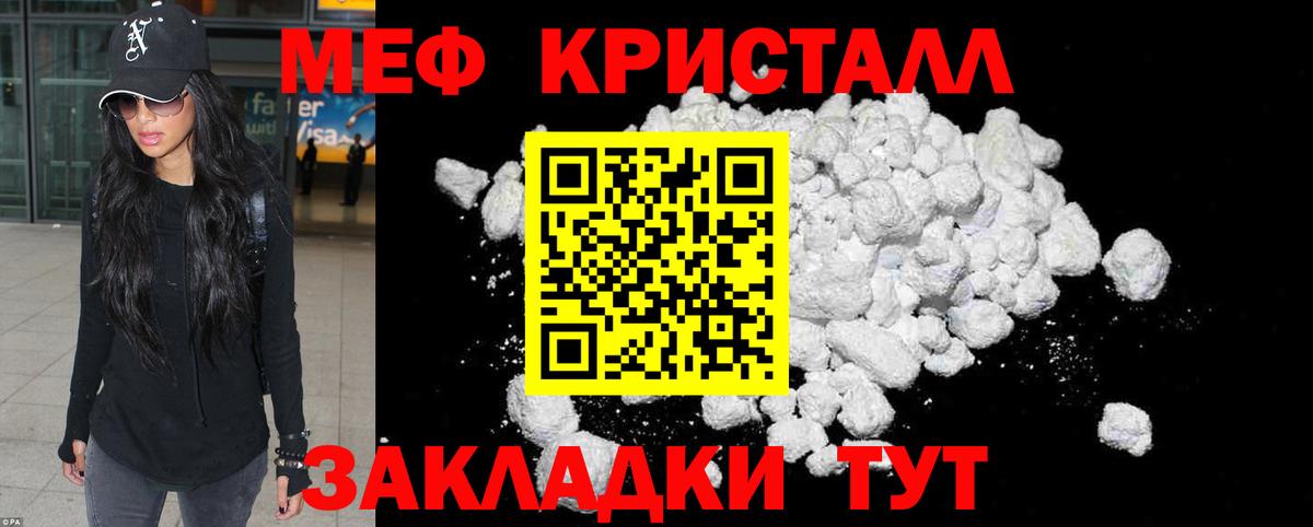 купить   Меф VHQ  Меф  Вход с VPN  Можайск  Мефедрон мука 