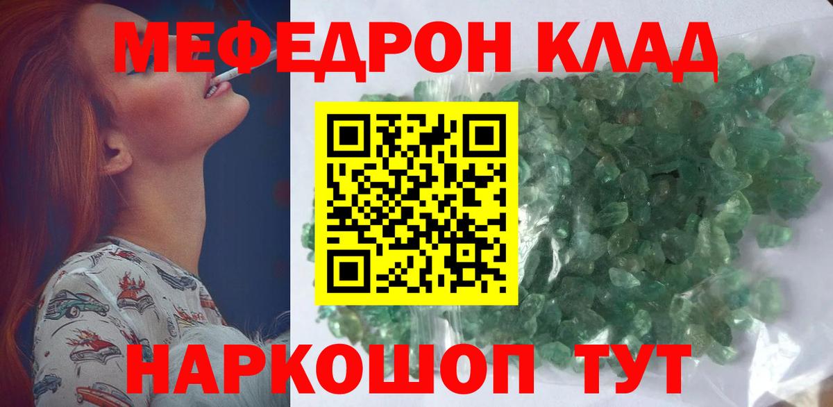 Меф мяу мяу кристаллы Можайск