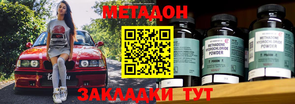 Можайск  Метадон VHQ  Вход с VPN  МЕТАДОН белоснежный 