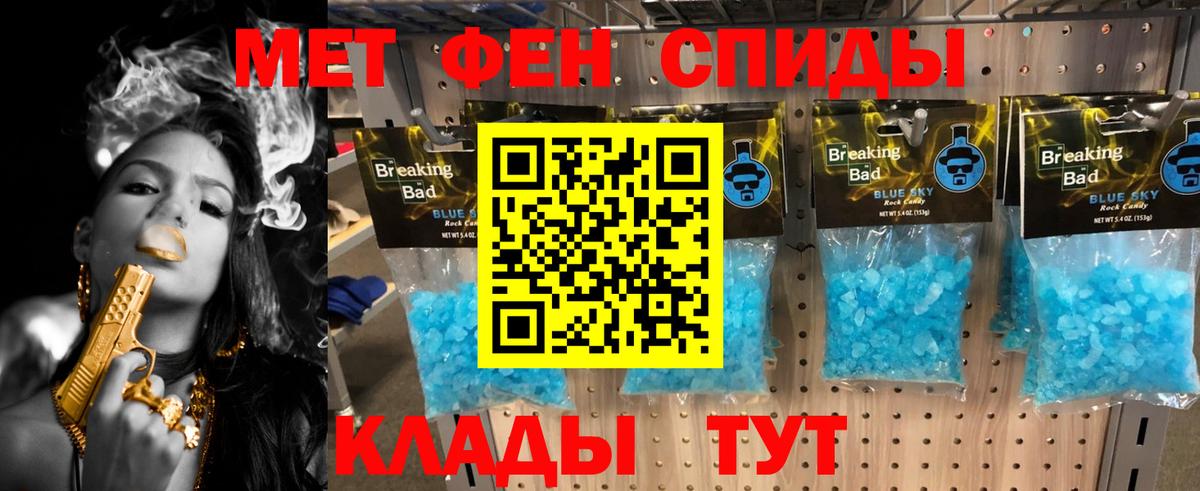 МЕТАМФЕТАМИН винт Можайск