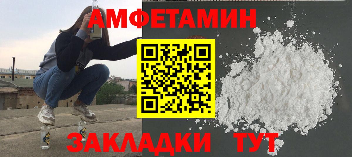 Можайск  Первитин пудра  Вход с VPN 