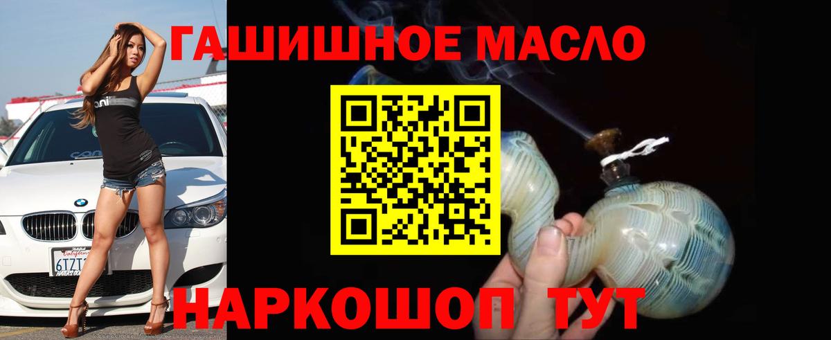 ТГК THC oil  Вход с VPN  Можайск 