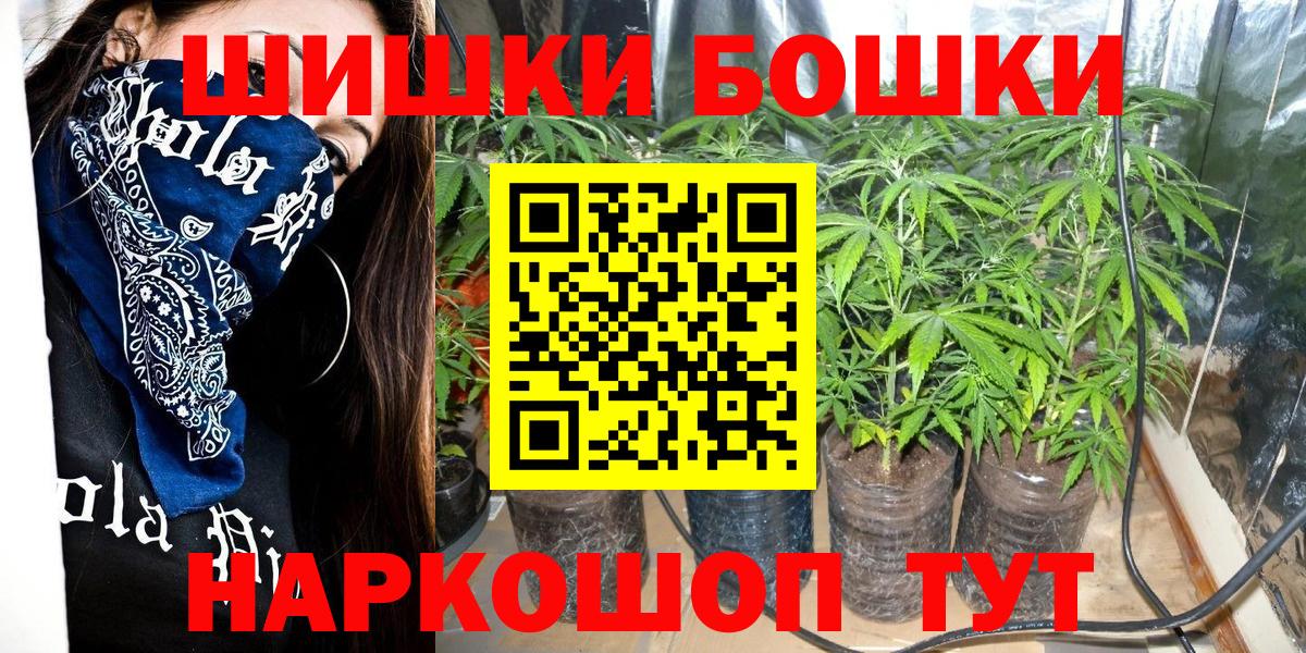 Можайск  Бошки Шишки тримм  Вход с VPN  МАРИХУАНА тримм  Конопля индика  Шишки марихуана гибрид 